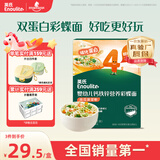 英氏婴幼儿彩蝶面南瓜菠菜味200g 辅食面条宝宝蝴蝶面 采销真验厂