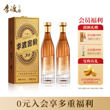 李渡窖龄30 元窖香型白酒 52度 500ml*2瓶（含礼品袋） 江西特产
