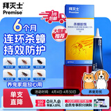 拜灭士拜耳蟑螂药杀蟑胶饵15g全窝一窝室内端虫卵双杀家用厨房热门商品