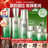 百雀羚（PECHOIN）套装 肌初赋活礼盒 抗皱提拉紧致淡化细纹保湿护肤化妆品女官方 [紧致礼盒]乳液+精华水2瓶+面霜+眼霜