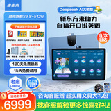 步步高学习机2025新款S9/S8AI学习机学生平板家教机官方旗舰学习机店平板小学到高中课程同步全科早教机 【当日达】S9-512G 官方标配