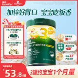 英氏婴幼儿米粉番茄牛肉南瓜加锌营养米粉宝宝辅食米糊3阶258g 10月+