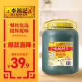 李锦记 味蚝鲜蚝油6kg 精选生蚝熬制 火锅炒菜焖炖拌馅 上等提鲜提味