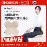 MTG花瓣坐垫 Style人体工学矫姿护腰坐垫驼背学生座椅（米色