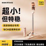 Rtako【胶囊mini丢丢杆】手机手持自拍杆三脚架直播支架落地伸缩便携式旅游自拍神器360旋转多功能防抖 1.7m沙金色【加长款】一丢即开+碳纤钢防抖 【可放相机云台| 720°万向旋转】