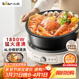 小熊（Bear）电火锅 火锅专用锅家用5-8人适用分体式可拆洗多功能涮肉电煮锅火锅锅6L大容量 F60K1