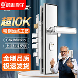 意利原子防盗门锁套装家用通用型不锈钢面板锁体木门锁把手面板机械大门锁 【上门安装】标配型整套