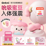 安可尼跳蛋远程遥控情趣用品生理玩具小女生性成人自安慰器春日fafa甜心