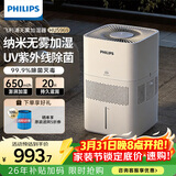 飞利浦（PHILIPS）加湿器家用卧室母婴专用静音除菌无雾空调加湿机鼻炎孕妇婴幼儿小型桌面大容量HU5969礼品