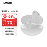 荣耀Earbuds 4i【国家补贴】蓝牙耳机荣耀耳机通话降噪长续航 华为FreeBuds 6i平替适配荣耀手机冰岛白