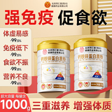 同仁堂钙铁锌蛋白粉中老年人增强免疫力补充营养蛋白粉术后恢复1kg