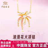 中国珠宝（Sino gem）浪漫花火烟花项链纯银S925荧光珐琅烟花锁骨链国风生日礼物送女友 浪漫花火项链