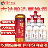 泸州老窖【金榜严选】古法特曲 2018年 浓香型白酒 52度 500ml*6瓶 整箱装 陈年老酒 【名酒鉴真】