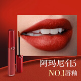 阿玛尼红管唇釉#415山楂红 素颜口红不沾杯润唇膏生日礼物送女友礼盒