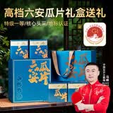 贡苑绿茶 特级一等六安瓜片头采300g 2026新茶叶礼盒装高档礼品送人