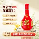 郎酒 红花郎10 酱香型白酒 53度 500mL*1瓶 单瓶装 （年份包装随机）