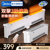 美的（Midea）电热踢脚线取暖器大面积石墨烯电暖气家用折叠防水浴室电暖器节能移动地暖客厅遥控智能暖风机 【双驱速热 防尘防水】 遥控器控制 HDU20VR