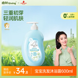 启初宝宝婴幼儿童洗发水沐浴露泡泡无泪温和清洁保湿洗沐二合一600ml
