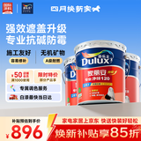 多乐士（Dulux）家丽安专业净味120二合一A866防霉高遮盖内墙底面套装54L【白漆】