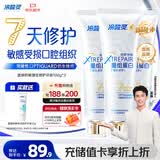 冷酸灵医研抗敏源生修护重组蛋白牙膏7天修护敏感受损口腔组织3支装300g