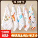 婴儿小方巾纱布毛巾儿童宝宝防吐奶六层纯棉新生儿洗脸围嘴口水巾 25*25cm小方巾6层花色随机 3条装