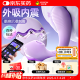 杰士邦跳蛋远程异地遥控情趣用品成人用品生理玩具女生玩的玩具幽兰婉婉