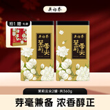吴裕泰茉莉花茶 特种茉莉绿茶浓香茶叶 七窨芽叶花草茶 茶礼 云尖两罐共360g