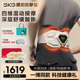 SKG按摩仪腰部按摩器G7Ultra  暖宫护腰热敷脉冲振动揉捏四维混动钛金按摩腰带男女友七夕情人节礼物