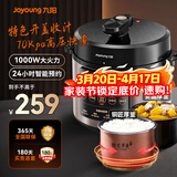 九阳电压力锅0涂层6L升大容量4-5-8人家用不锈钢内胆高压锅双胆压力煲智能炖肉汤多功能预约电饭煲 【铜匠厚釜+瓷晶厚釜】60C85- 6L