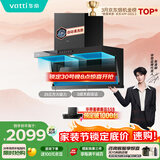 华帝【小飞翼K6】排抽油烟机【预定蒸水洗新品S58 享十大权益】顶侧双吸脱变频25风量大吸力 i11236