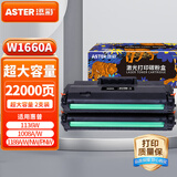 添彩W1660A硒鼓带芯片适用惠普166a打印机硒鼓1008w 1188a 1188w 1188nw 1188pnw 1136w墨盒特大容量硒鼓2支