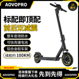 AOVOPRO电动滑板车便携可折叠电动车成人代步踏板车锂电池超长续航代驾车两轮滑板车 S9max-双减震/铝合金/续航100km
