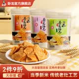卧龙锅巴老灶热门推荐麻辣小吃零食大礼包大份休闲花椒锅巴 300克五香*1袋+300克爆辣*2袋