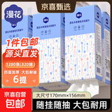 【高品质】整箱7680张挂式抽纸大包卫生纸餐巾纸厕纸漫花抽纸加厚 蓝色爆款 4层 1280张*6提