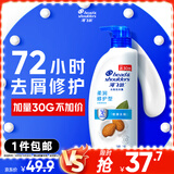 海飞丝去屑洗发水男士女士柔润滋养430g洗头膏洗发露洗发液止痒控油滋润