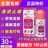 无比滴成人儿童止痒液 止痒神器蚊虫叮咬消肿瘙痒药房直发家庭夏季常备 婴儿款-50ml