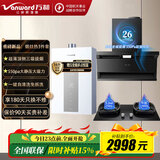万和（Vanward）厨房3件套油烟机烟灶热消套装V9L S顶侧双吸大吸力套装3件家用天燃气灶具燃气热水器13L/16L前十 【节能3件套】烟机+G6灶+16P5升节能 天然气