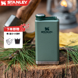 STANLEY便携酒壶304不锈钢复古扁平白酒瓶烈酒具酒樽户外男友长辈礼物 探险中号半斤-新绿色 236ml