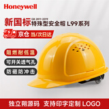 霍尼韦尔（Honeywell）安全帽 L99S HDPE 阻燃耐低温 防砸抗冲击建筑工地电力头盔 黄色透气1顶