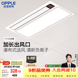 欧普照明欧普（OPPLE）厨房凉霸数字显示吹风照明一体遥控凉霸 JDSH155