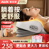 奥克斯（AUX）颈椎按摩器肩颈按摩仪按摩枕头颈椎肩颈腰全身热敷背部按摩垫生日礼物送男女友送父母实用 【高端充电气囊款】加大+颈曲可调节+超长续航+礼盒