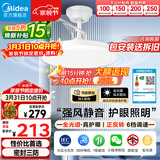 美的（Midea）风扇灯一体led36寸全光谱白光6档调风餐厅吊扇灯护眼灯具包安装