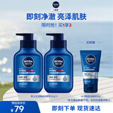 妮维雅（NIVEA）男士专用洗面奶150g*2深层清洁补水保湿水活精华礼物送男友