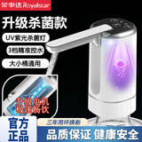 荣事达（Royalstar）桶装水抽水器电动抽水泵大桶水压水器纯净水桶取水器自动上水器 【折叠款】双档定时+抑菌