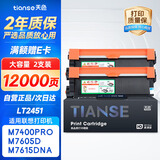 天色适用联想LT2451H粉盒m7605d m7675dxf m7400pro m7615dna LJ2605 LJ2655dn m7455dnf 7655粉盒