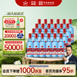 红星二锅头 蓝瓶绵柔8陈酿 清香型白酒 53度 250ml*24瓶 整箱装口粮酒