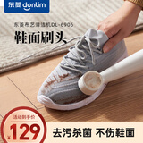 东菱（Donlim）布艺清洗机 多功能清洁机 蒸汽清洁机 去污杀菌 DL-7901配件鞋面刷头