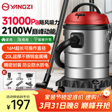扬子桶式吸尘器家用大吸力2100W大功率20L干湿吹三用吸水除螨除尘机酒店地毯开荒装修车载吸尘机CX630P
