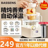 BASSENS巴森小方炖全玻璃养生壶 家用多功能办公室煮茶壶 煮茶器恒温烧水壶花茶壶电热水壶智能预约保温壶 D5【茶漏炖盅款】不挑杯物 1.2L