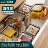 拜杰储物罐密封罐坚果收纳瓶干货零食密封瓶五谷杂粮收纳盒460ml*2